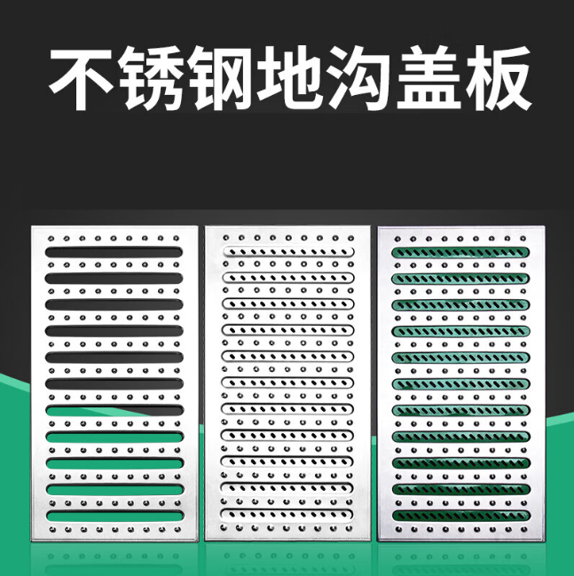 合肥不锈钢沟盖板展示