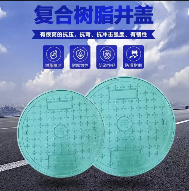 合肥树脂复合圆井展示